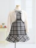 組曲 ニットカーディガンとグレーチェックワンピースのアンサンブル　120